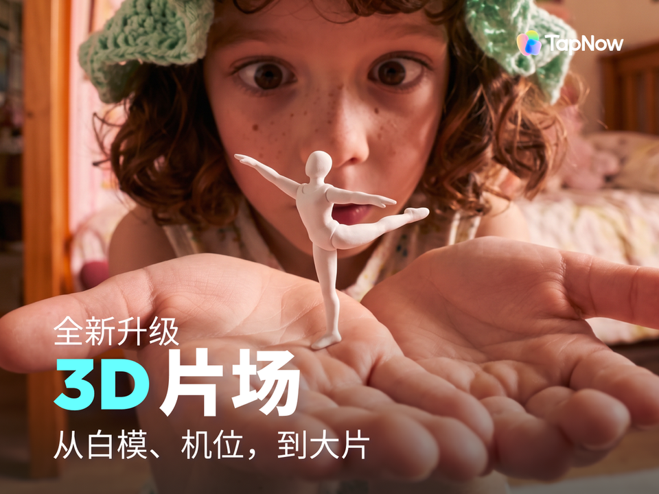 Introducing TapNow 3D Set: Direct Your Own Universe